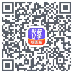 外研U学校园版的下載二維碼