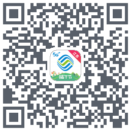 掌上营业厅的下載二維碼