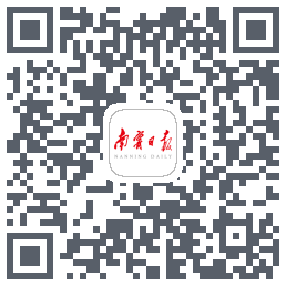 南宁日报的下载二维码