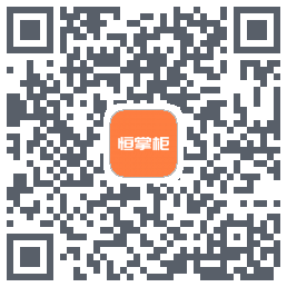 恒掌柜_测试 QRcode