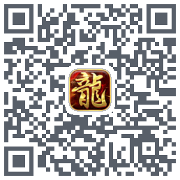屠龙传奇-侠义九州 QRcode