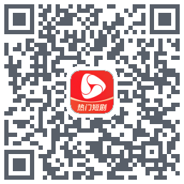 河马剧场 QRcode
