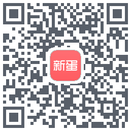 新蛋 QRcode