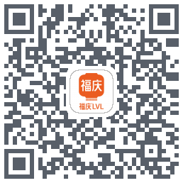 福庆AR的下載二維碼