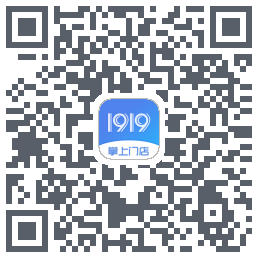 1919掌上门店的下載二維碼