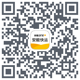 安能快运du code QR de téléchargement