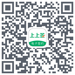 上上签的下载二维码