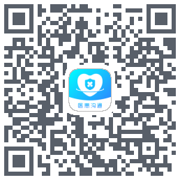 医患沟通的下載二維碼