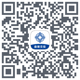 曲靖公交的下載二維碼