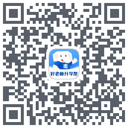 好老师升学帮的下載二維碼
