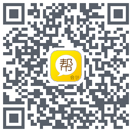 会计帮código QR de descarga de