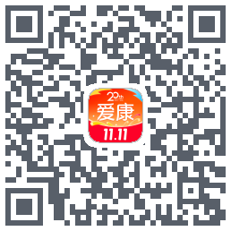 爱康约体检查报告的下载二维码