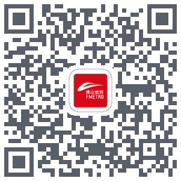 佛山地铁 QRcode