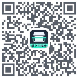 掌上扫描宝 QRcode