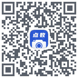 点数相机的下載二維碼