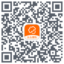 么么排队 QRcode