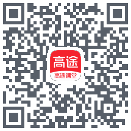 高途课堂 QRcode