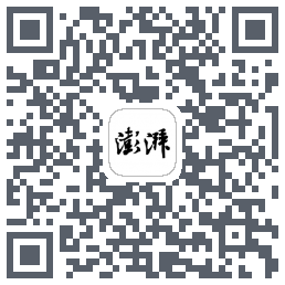 澎湃新闻的下載二維碼