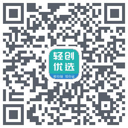轻创优选的下載二維碼