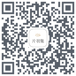 片羽集รหัส QR สำหรับดาวน์โหลด