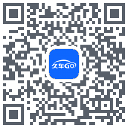 久车GO的下載二維碼