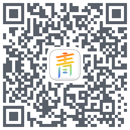 青新闻的下載二維碼