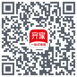 齐家装修的下載二維碼
