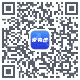 爱青城-测试的下載二維碼