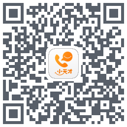 小天才 QRcode