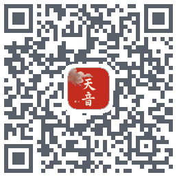 天音的下載二維碼