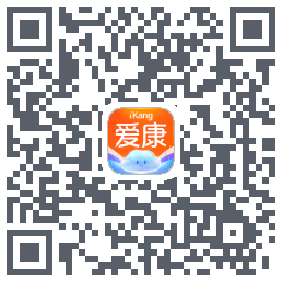 爱康约体检查报告的下載二維碼