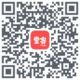 堂客 QRcode