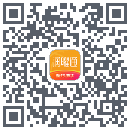 润曜通的下載二維碼