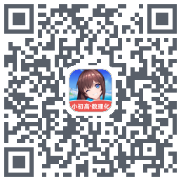 欧拉初中数学的下載二維碼