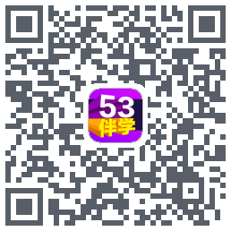 53伴学开发版codice QR per il download
