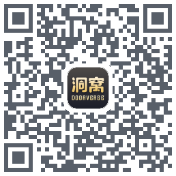 洞窝的下載二維碼