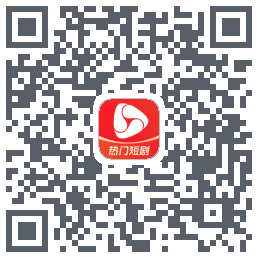 河马剧场的下載二維碼