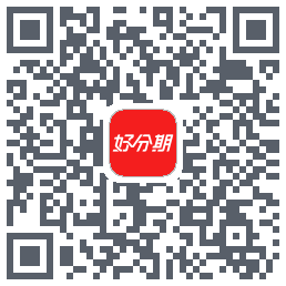好分期的下载二维码