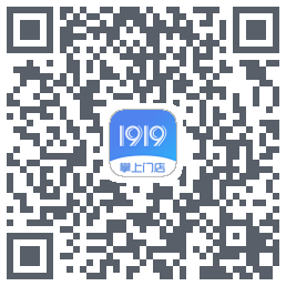 1919掌上门店的下載二維碼