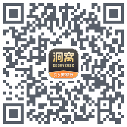 洞窝的下載二維碼