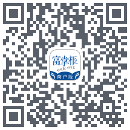 富掌柜商户版 QRcode