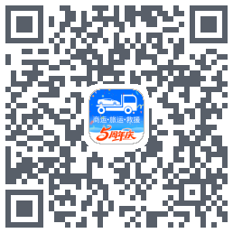 车拖车_Debug的下載二維碼