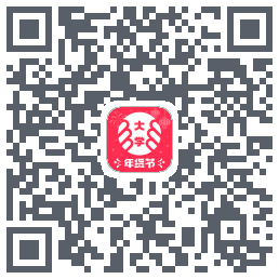 掌上大学的下載二維碼