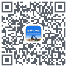 智慧钦州港 QRcode
