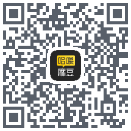 哈喽麻豆的下載二維碼