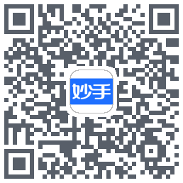 妙手医生du code QR de téléchargement