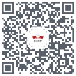 中信书院 QRcode