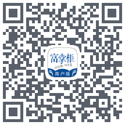 富掌柜商户版的下載二維碼