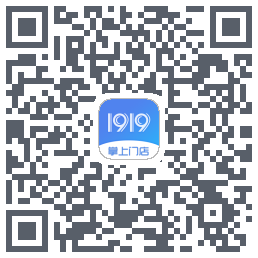 1919掌上门店的下載二維碼