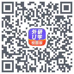 外研U学校园版的下載二維碼